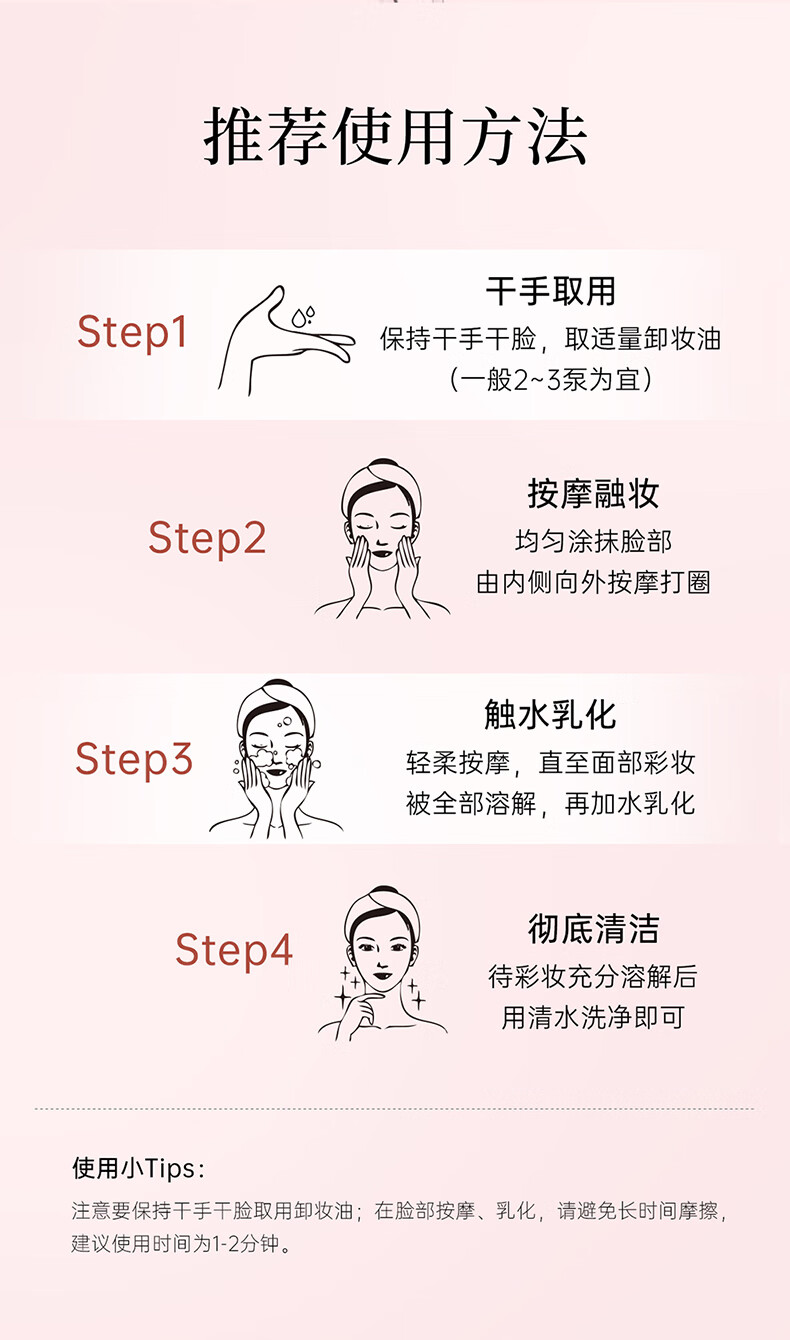 姬芮（ZA）水感净透卸妆油 20ml