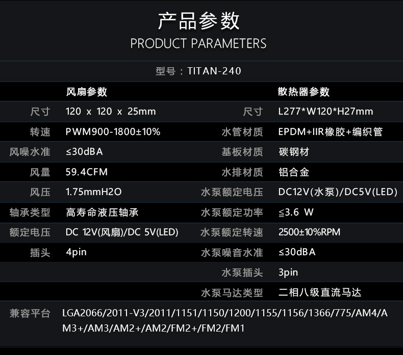 美商艾湃电竞（Apexgaming）TITAN泰坦240 CPU一体式水冷散热器（PWM智能温控/ARGB神光同步/液压轴承风扇）