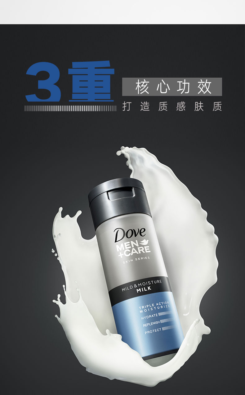 多芬(Dove)男士舒敏保湿乳液130ml 深层保湿烟酰胺控油补水清爽亮肤
