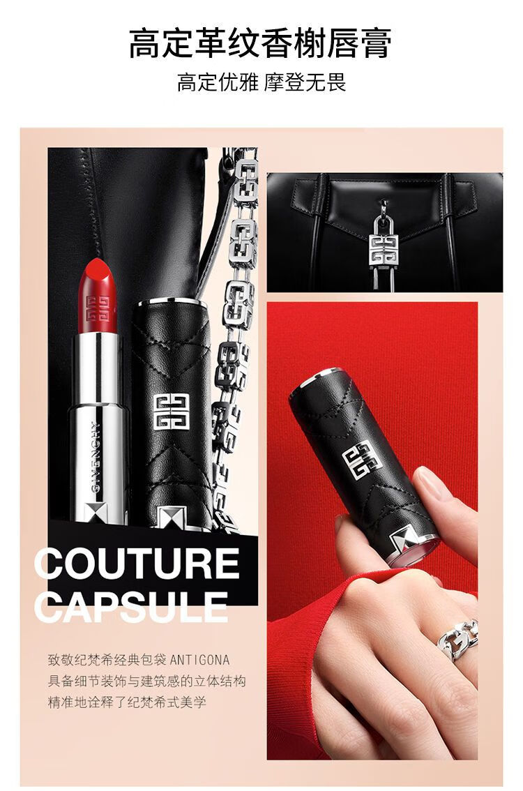 纪梵希（Givenchy）皮革小羊皮唇膏 N333 限定口红化妆品 宝石红色 生日礼物送女友