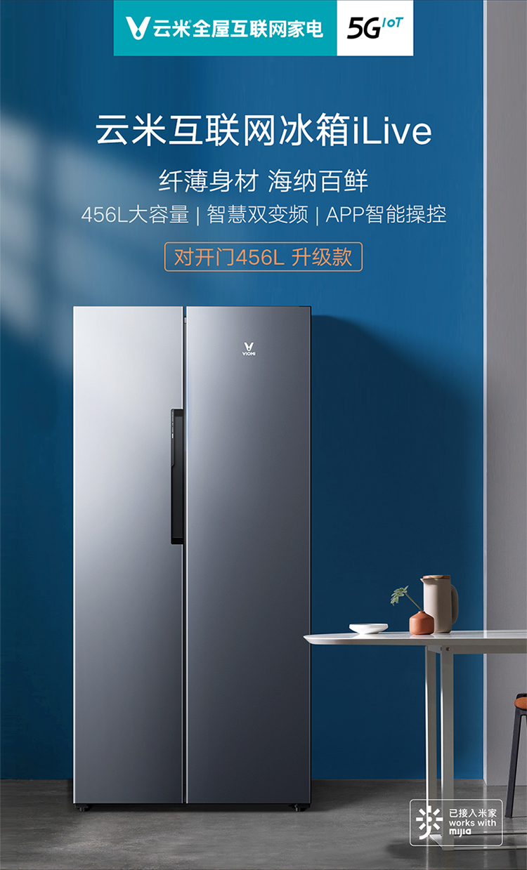 云米(VIOMI)456升大容量 风冷无霜家用对开门大冰箱BCD-456WMSD+洗烘一体机 Neo(10kg 智能投放版)