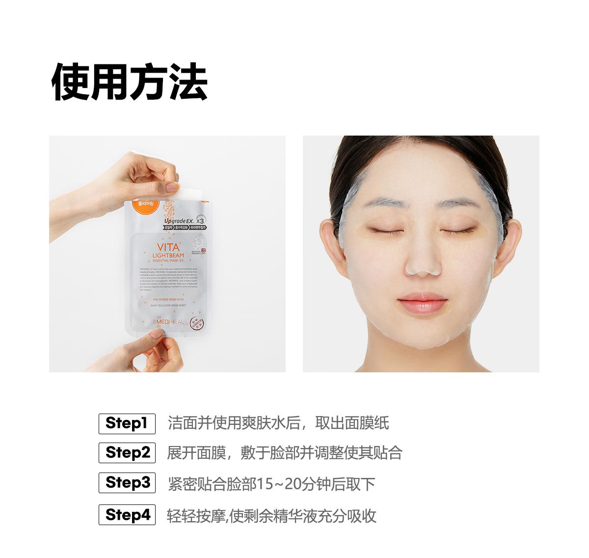 美迪惠尔（Mediheal）维生素面膜10片/盒 提亮肤色改善暗沉补水保湿韩国进口情人节礼物