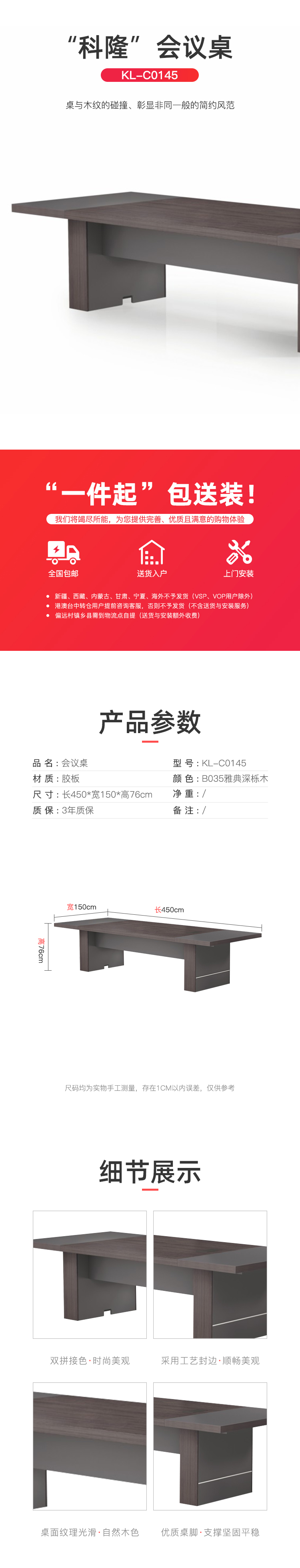 迪欧（DIOUS）多媒体办公桌 会议桌 会议台 培训桌 操作台 会客桌 KL-C0145