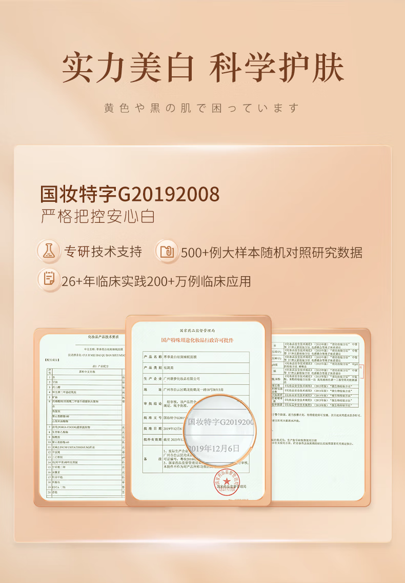 DR.VILLE+美白睡眠面膜免洗面膜祛斑淡斑提亮肤色补水保湿涂抹面膜75ml
