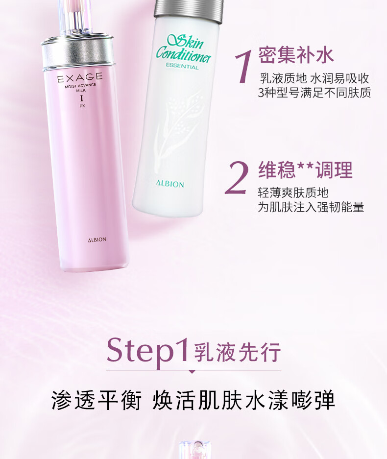 澳尔滨（ALBION）清新柔润水乳套装(330ml+200g+化妆棉120片)护肤品套装 送礼物