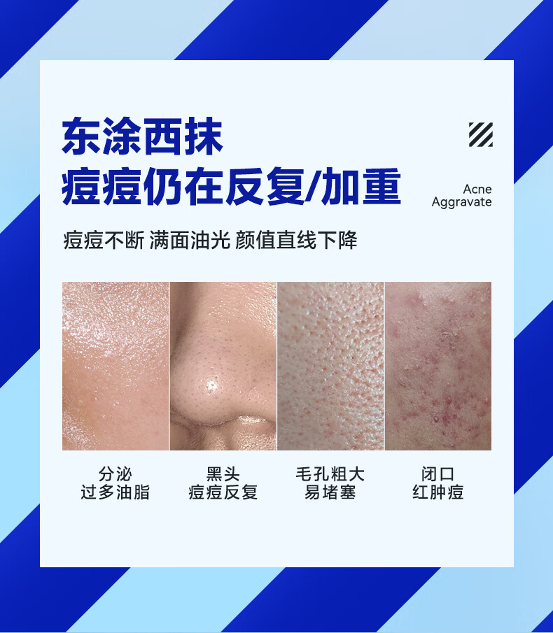 海洋至尊ZSEA男士面霜清爽四季可用平衡水油温和哑光凝霜两瓶装 男士专用
