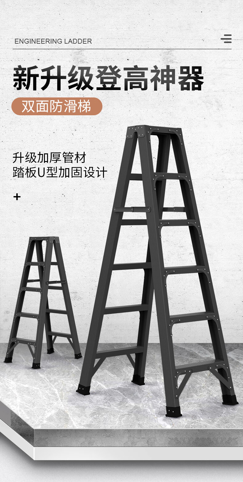 创硕 铝合金人字梯家用加厚折叠室内多功能双侧工程梯 【八步梯】雅典黑加强加固款