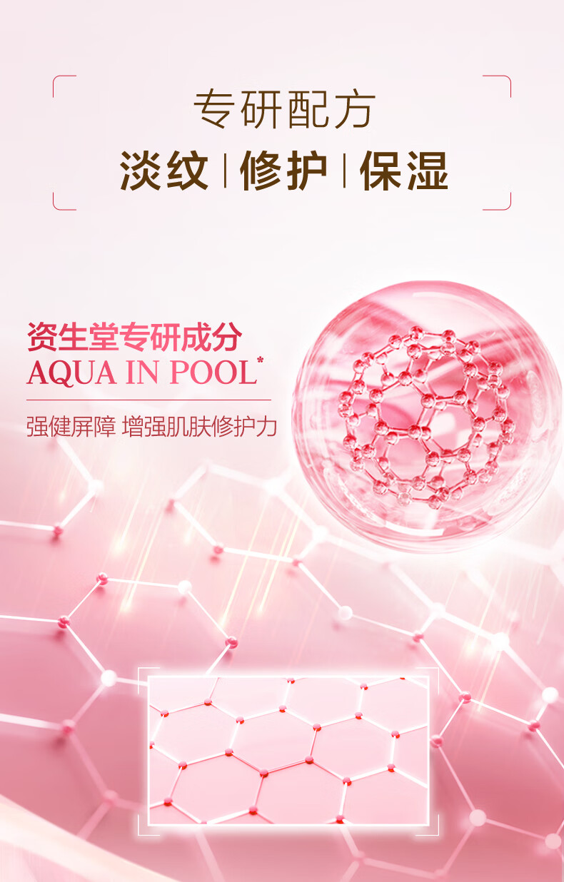 欧珀莱（AUPRES）新升级均衡淡纹修护柔润水170ml（水润充盈）
