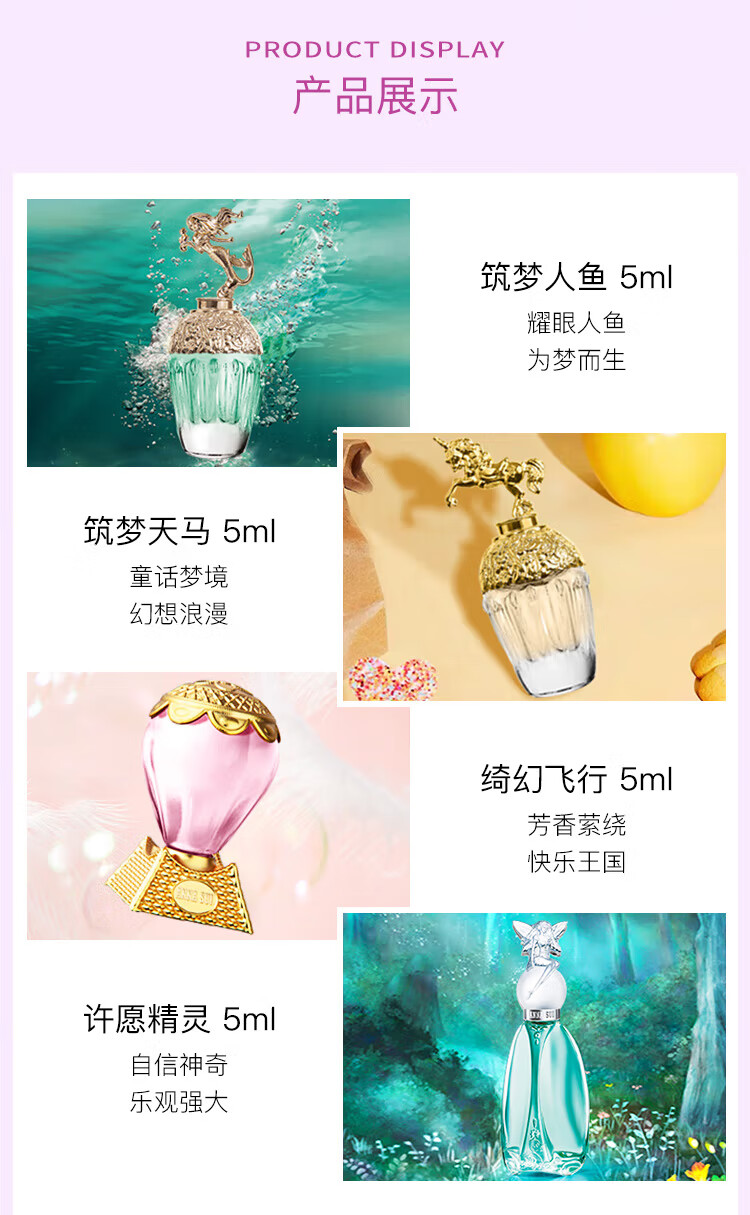 安娜苏（Anna sui）Q香套装5ml*4 女士香水小样涂抹无喷嘴 生日节日礼物送女友