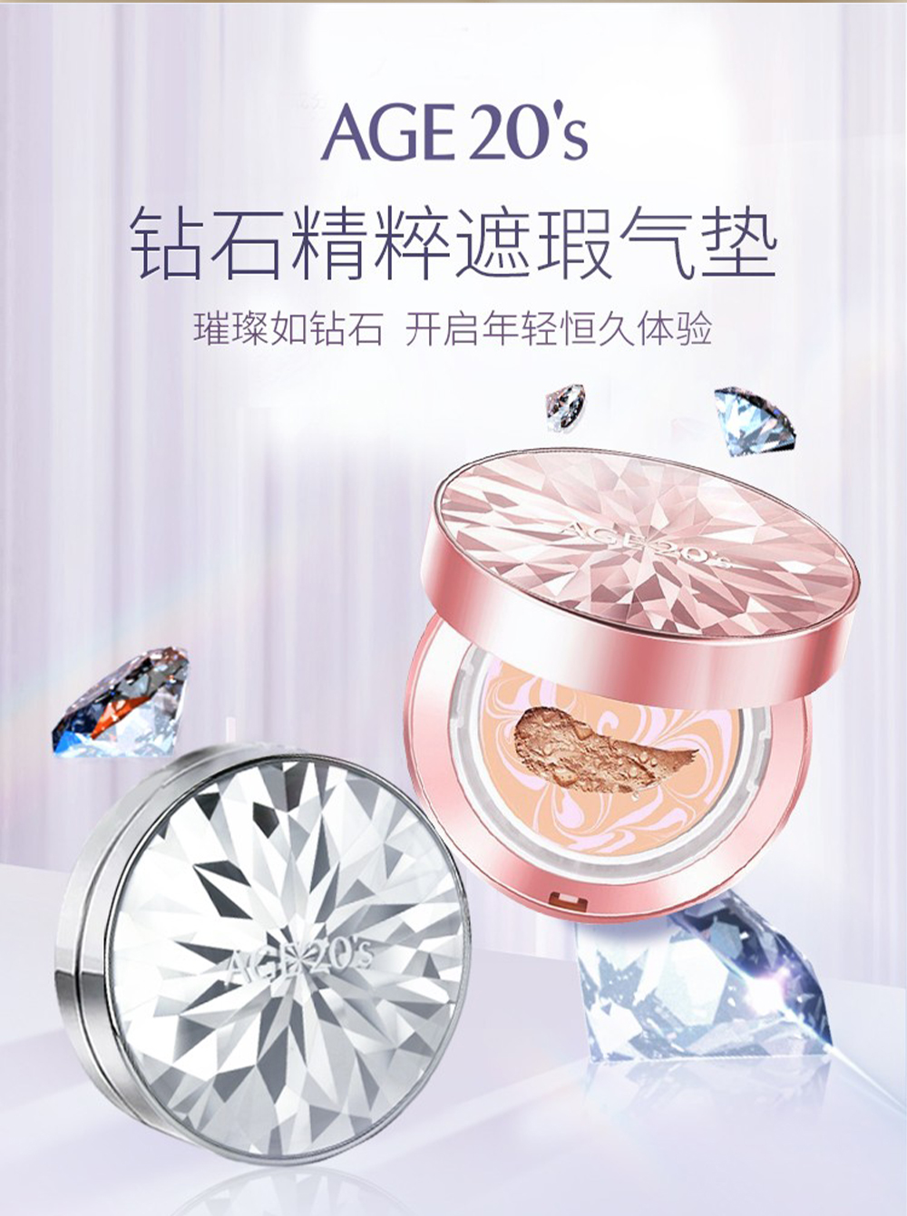 Aekyung Age20's爱敬气垫粉霜水粉霜粉底霜钻石气垫 遮瑕保湿持久控油礼物送女友 钻石粉盒【21#】 25g