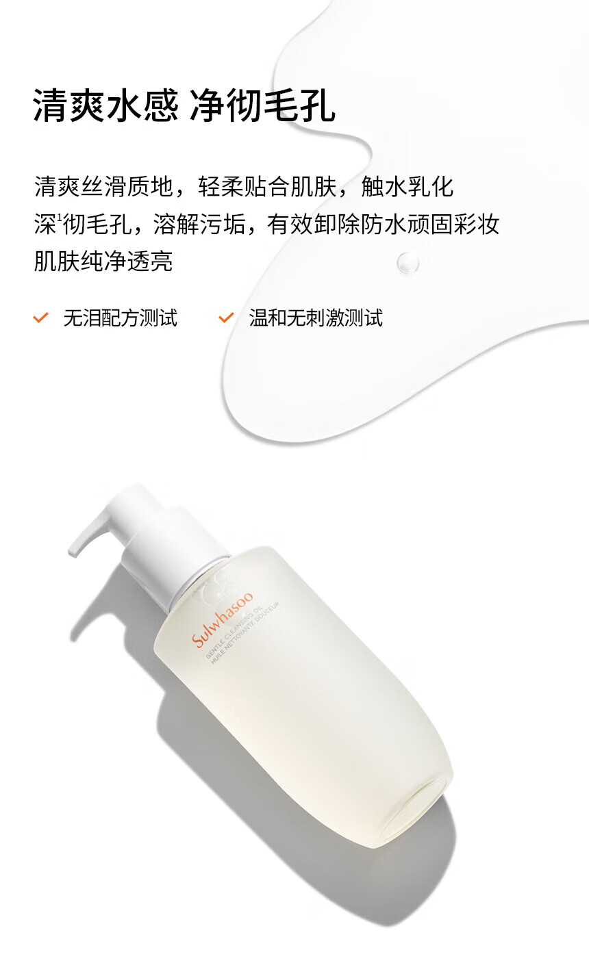 雪花秀顺行柔和洁颜油50ml*1 中小样，介意慎拍 温和卸妆面部清洁净肤