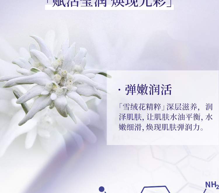 悦薇（Revital）水乳礼盒清润型（水170ml+乳130ml）抗皱护肤品520情人节礼物