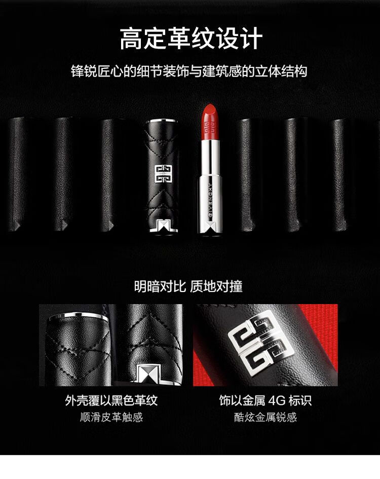 纪梵希（Givenchy）皮革小羊皮唇膏 N333 限定口红化妆品 宝石红色 生日礼物送女友
