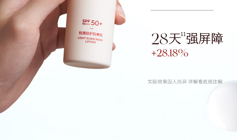 稀物集【杨洋同款】小蘑伞轻透倍护防晒乳霜SPF50+敏感肌面部全身线清爽