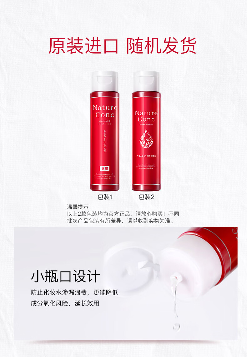 娜丽丝去角质调理化妆水200ml/瓶爽肤水女男护肤补水缩毛孔果酸去黑头