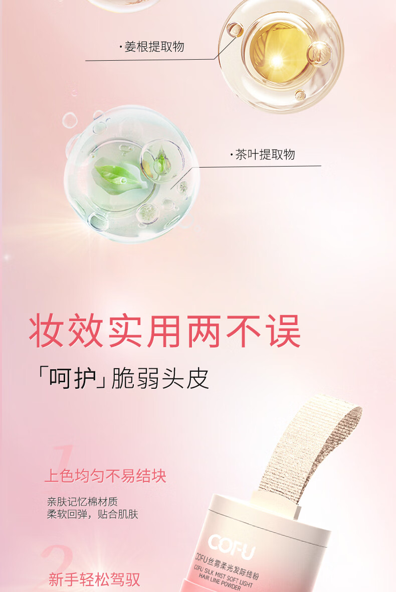 COFU发际线粉笔阴影粉填充修饰发际线防水防汗补发缝上色均匀官方 02棕黑色 (适合深色发色)