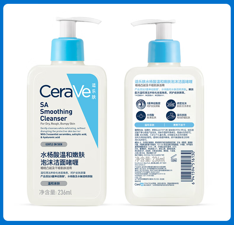 适乐肤（CeraVe）水润嫩肤套装(C乳236ml+水杨酸洁面236ml)保湿润肤清洁护肤品礼物