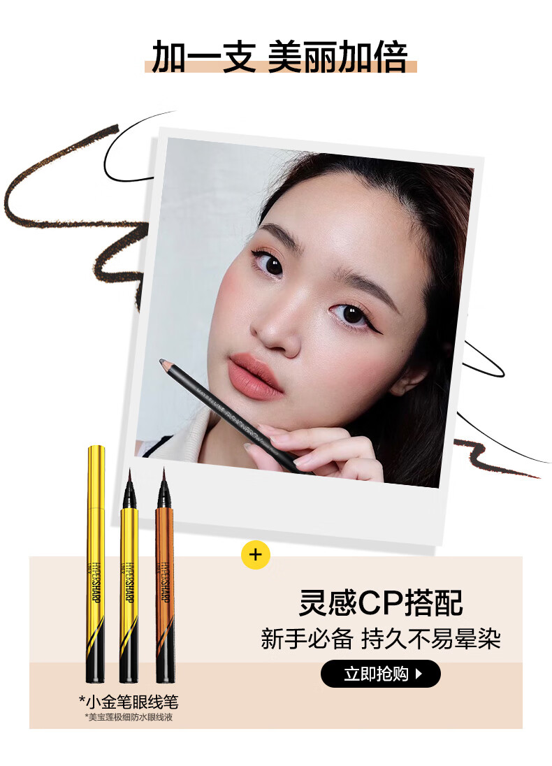美宝莲顺滑恒久眉笔 自然柔雾眉 持久不掉色 灰色