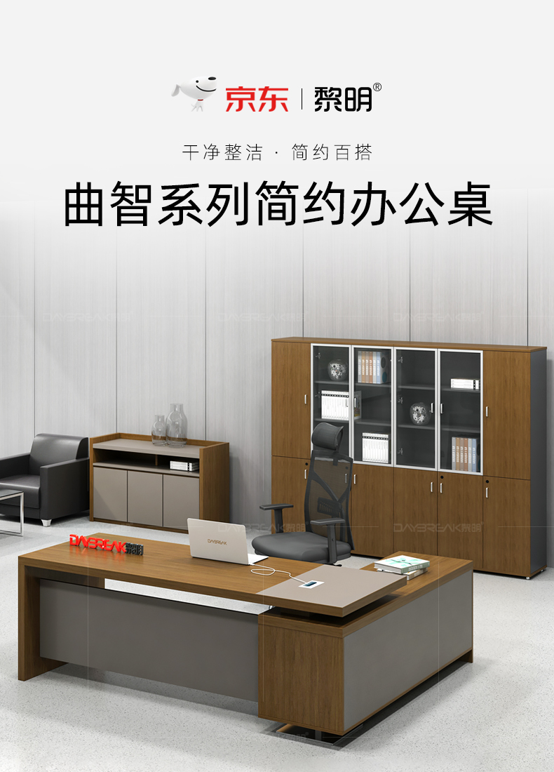黎明 老板桌现代简约工人办公桌板式大班台经理主管桌1.8米班桌