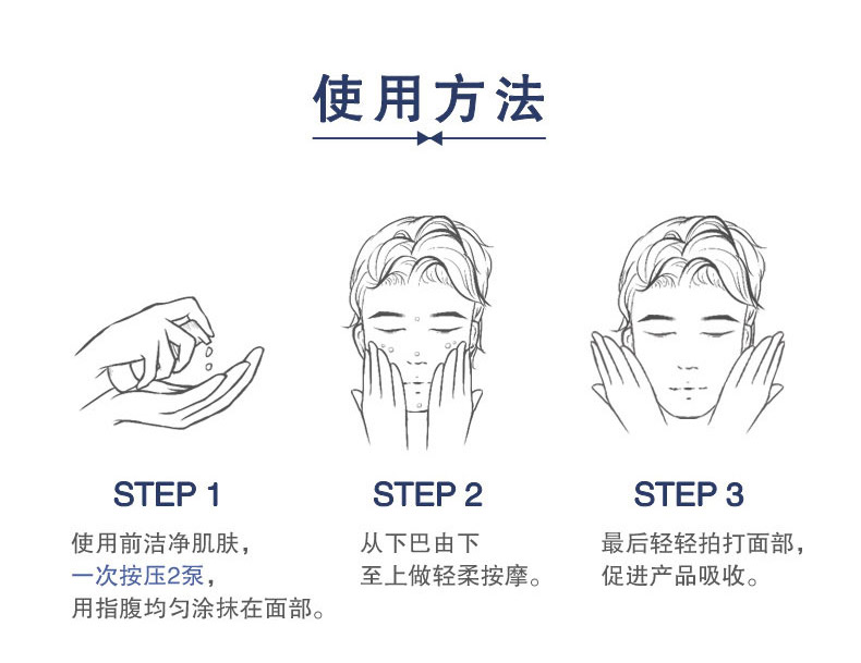 高夫锐智多效青春焕颜光耀瓶精华露30ml（ 男士精华液 改善干纹细纹）