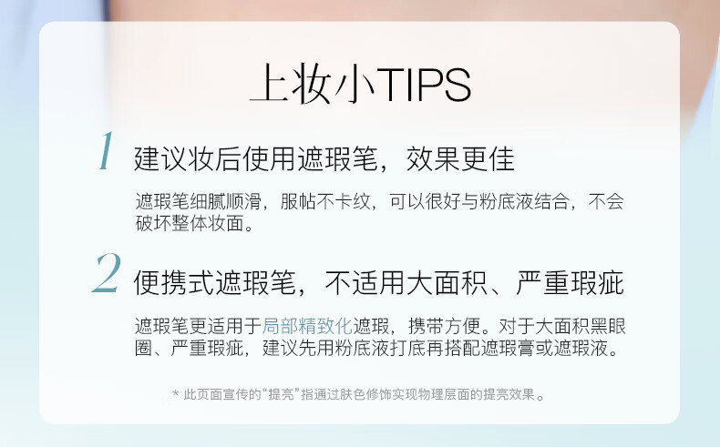 彩棠（TIMAGE）七夕礼物01绢丝白 遮瑕笔膏卧蚕遮盖斑点痘印泪沟法令纹黑眼圈
