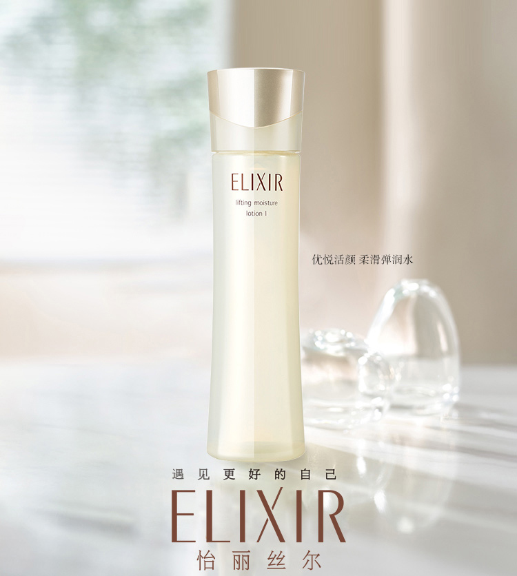 怡丽丝尔(ELIXIR)优悦活颜柔滑弹润水(清爽型)170ML保湿滋润