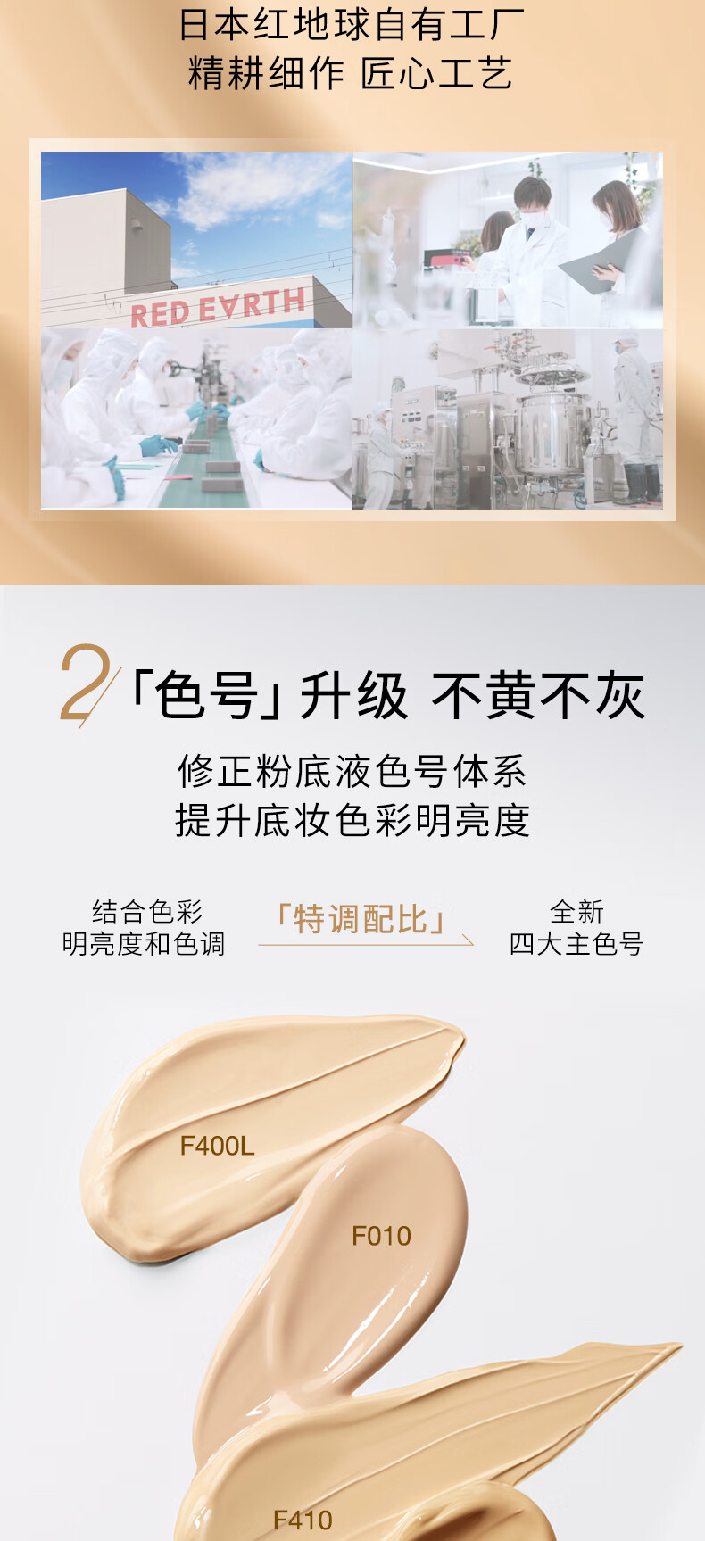红地球（red earth）精华粉底液遮瑕干皮养肤保湿不卡粉持久妆亲妈-瓷亮色30g