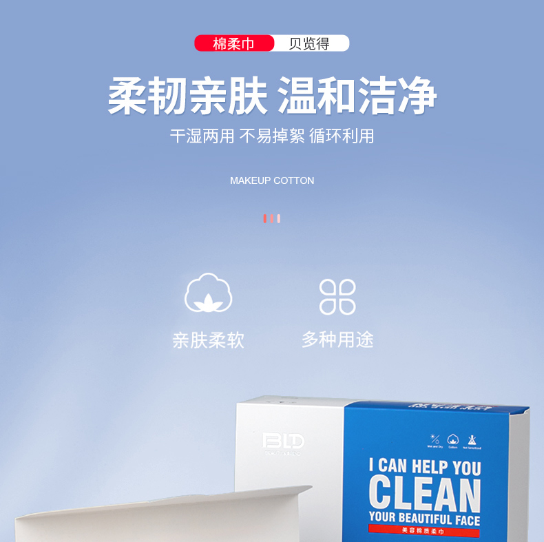 贝览得（beautyblend）一次性洗脸巾擦脸巾洁面巾洗面巾棉柔巾家用美容院加厚珍珠纹60片