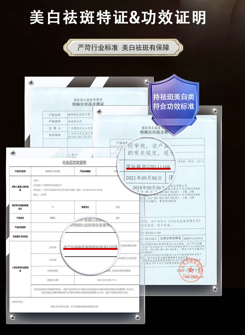 同仁堂祛斑霜去斑美白淡化黑色素淡斑提亮男女士50g