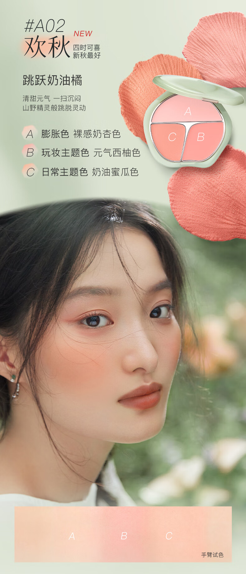 彩棠（TIMAGE）【新色上新】争青流玉三色胭脂盘收敛色腮红盘修容高光03杏俏