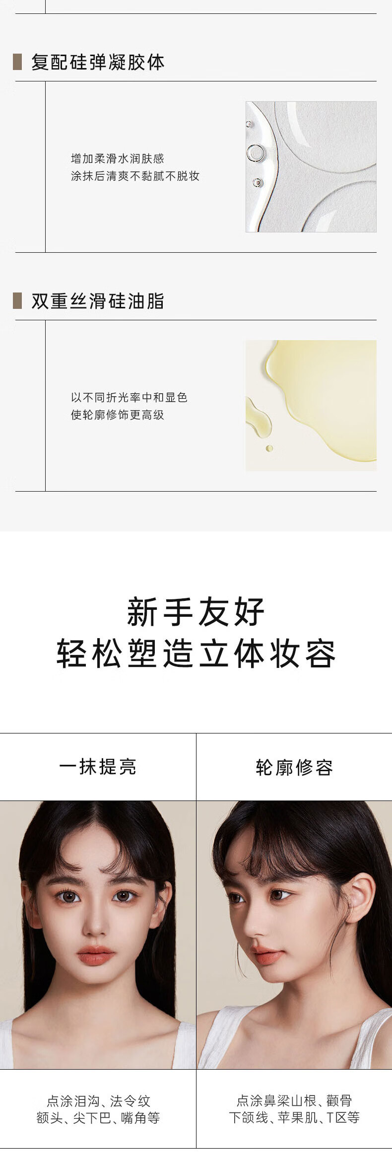 FOREVER·KEY液体修容棒鼻影阴影修容液高光侧影提亮液暗笔02#暗影色