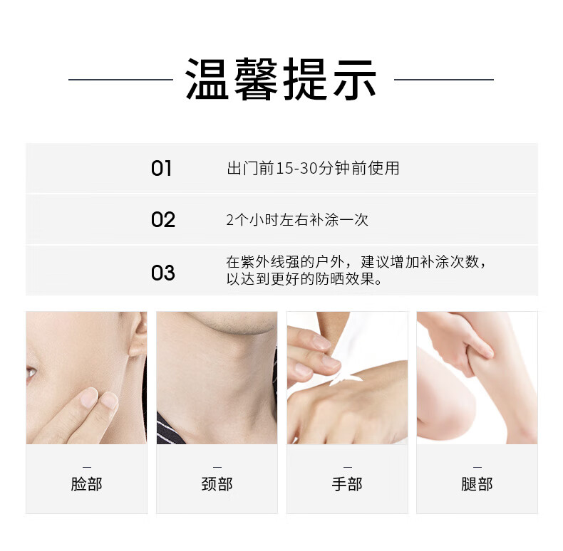 麦芙迪男士防晒霜男SPF50+PA+++高原户外隔离防嗮黑晒伤学生军训乳霜50g