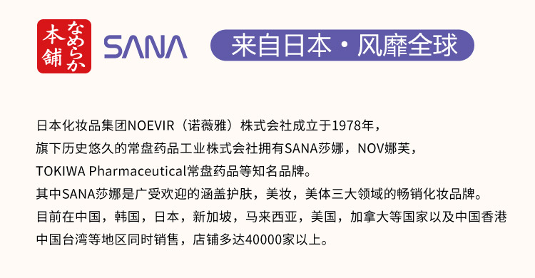 莎娜（SANA）豆乳紧致眼霜女维a视黄醇淡化提拉男士眼部精华护肤品20g