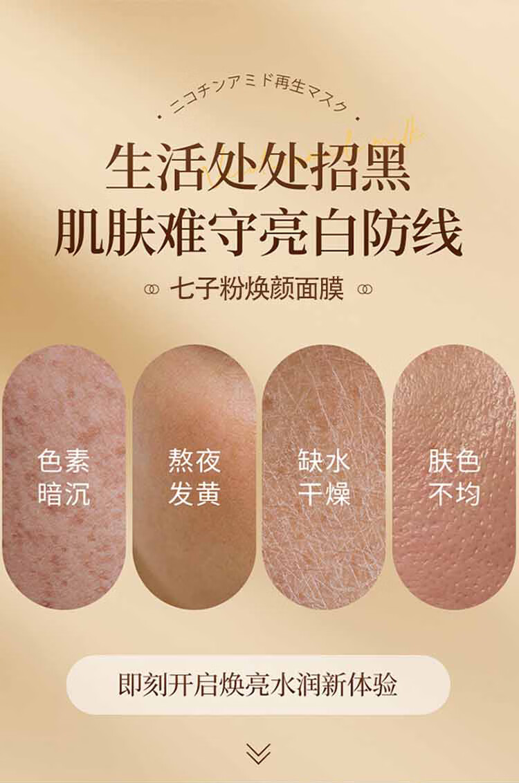 草萨（CaoSa）七子粉蛋壳面膜膏撕拉面膜补水嫩肤保湿提亮肤色紧致软膜