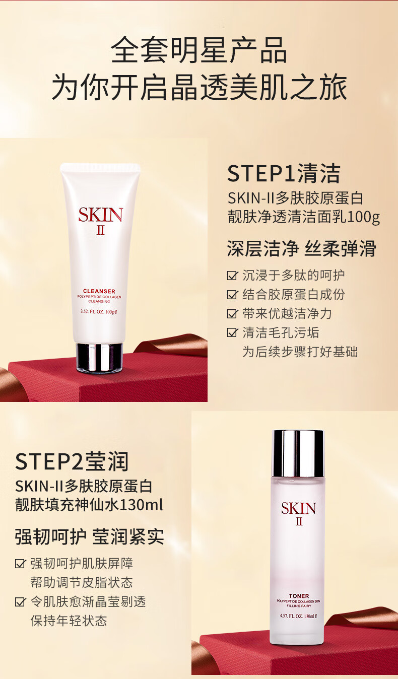 清可颜神仙水乳sk套装护肤品化妆品礼盒小样多肽胶原蛋白补水保湿肌肤