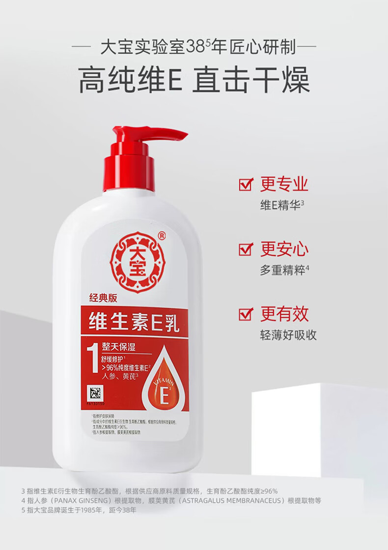 大宝 SOD蜜 男士面霜温和滋润擦脸油300ml保湿补水秋冬护肤身体乳女 SOD蜜【300ml*2瓶】