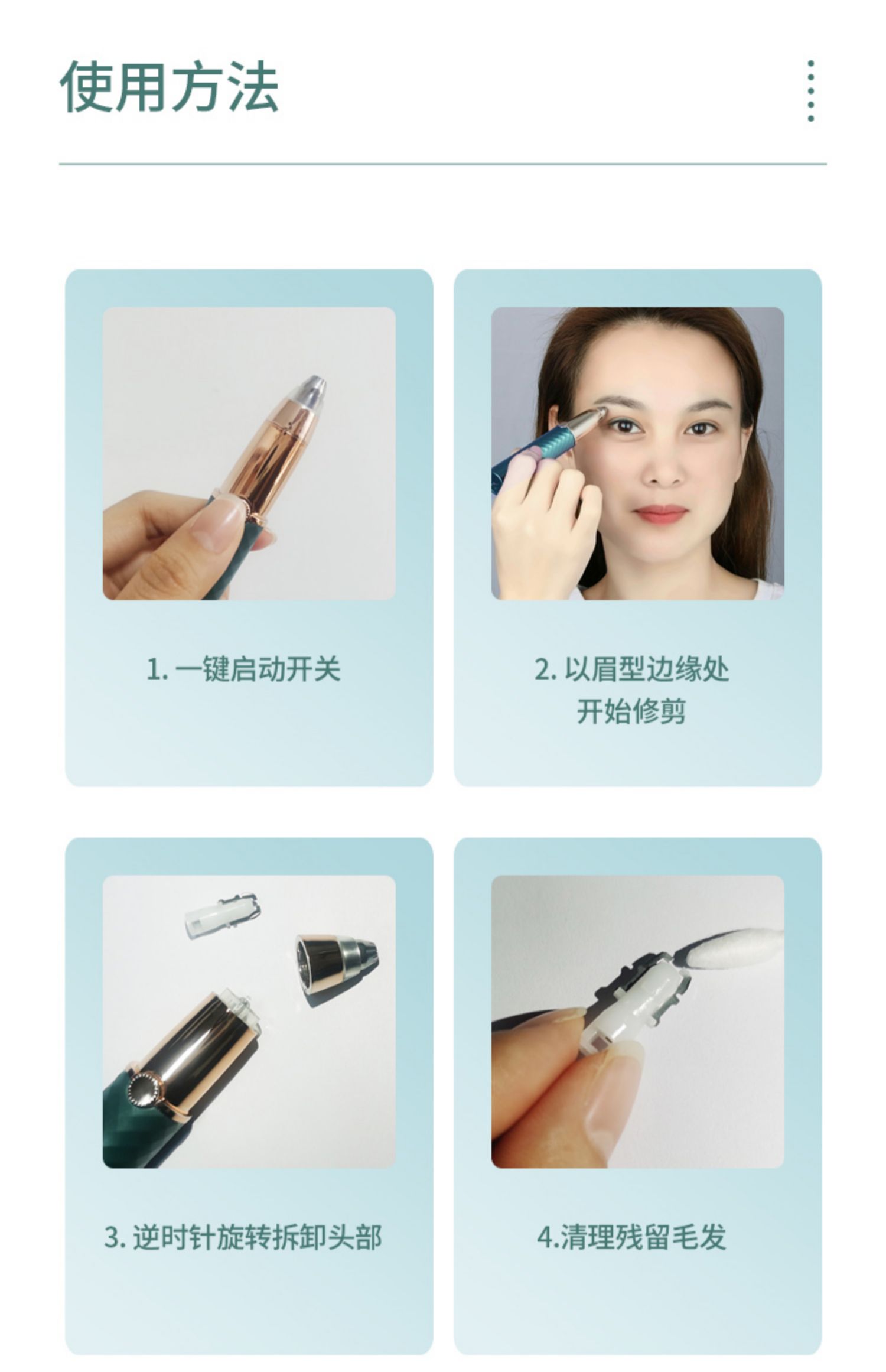苏泉电动修眉刀男女士电动修眉仪修眉笔刮眉刀片自动修眉毛鼻毛修剪器