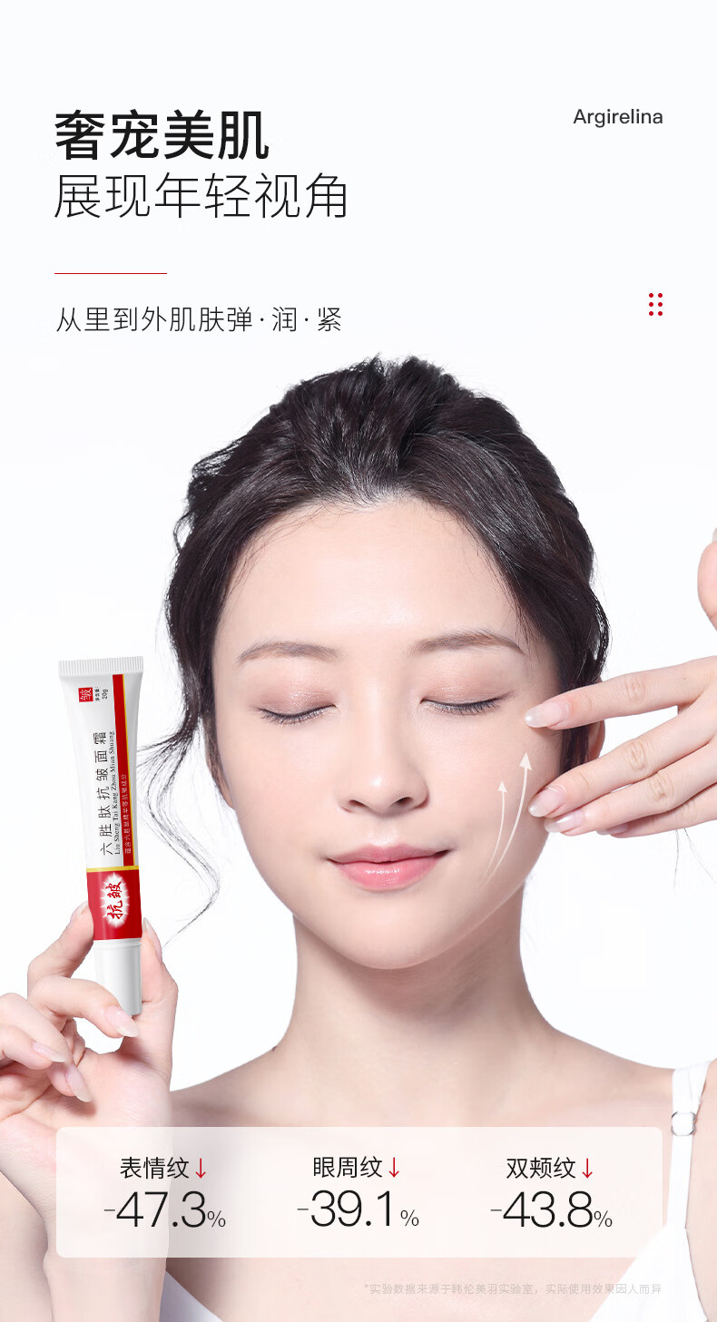 YMVLSD六胜肽抗皱面霜淡化细纹法令纹抬头纹紧致嫩肤乳液提亮肤色20g