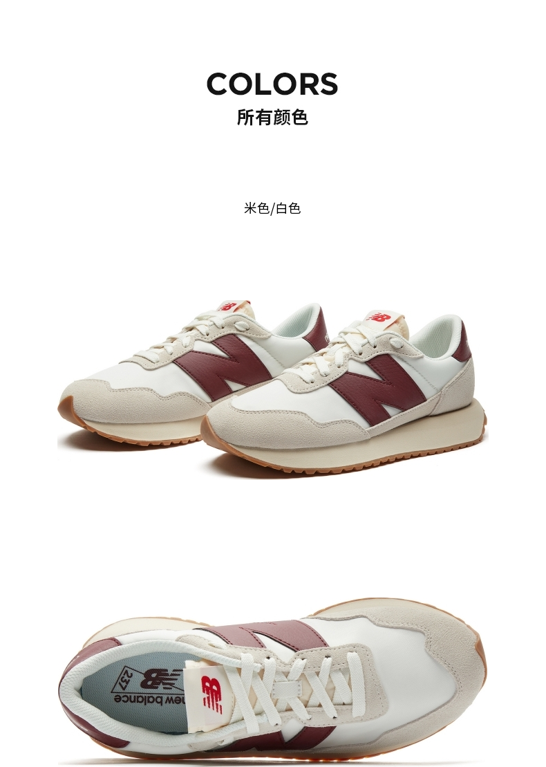 情侣休闲鞋_new balance 237系列 透气情侣休闲鞋 MS237SB
