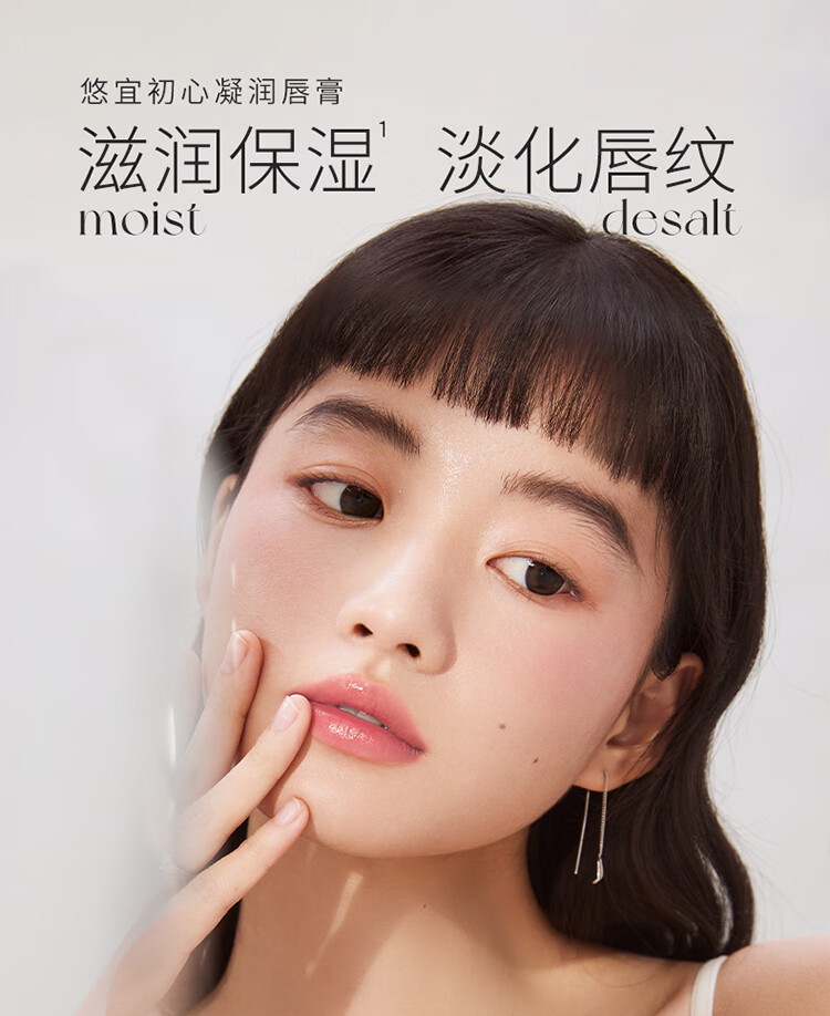 悠宜（unny club）护唇膏无色润唇膏唇部精华油小白管滋润温和唇膜男女学生四季 初心凝润护唇膏