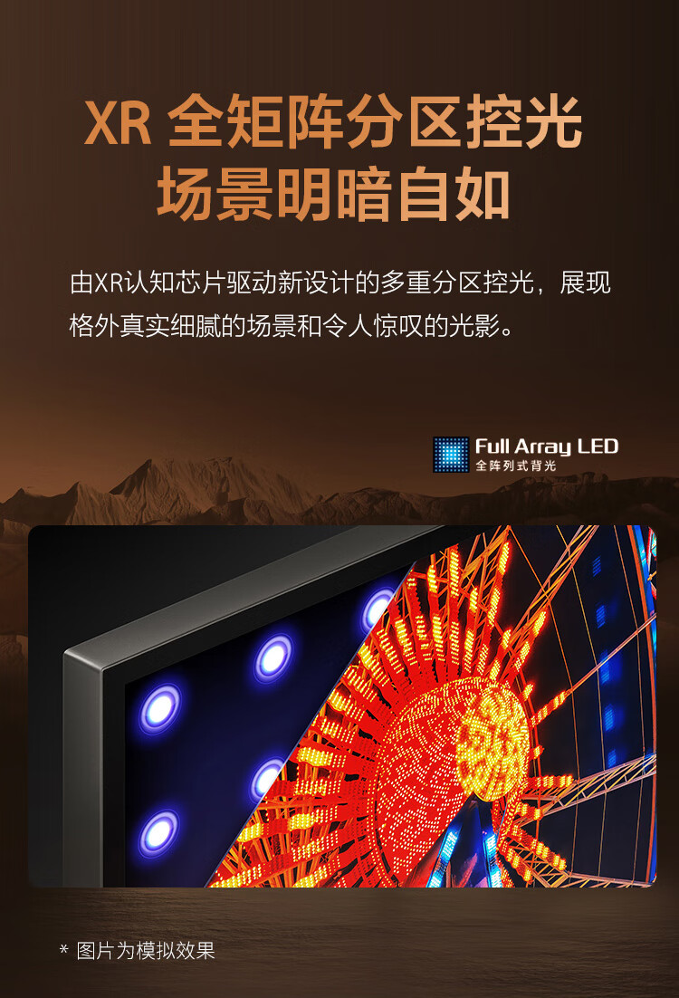 索尼（SONY）XR-65X90L 65英寸 高性能游戏电视 XR认知芯片 4K120Hz高刷 液晶全面屏金属边框 智慧屏X90K升级款