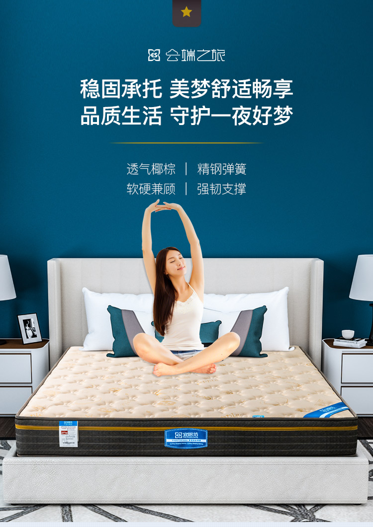 宜眠坊 床垫 针织面料3D环保棕精钢弹簧 棕簧两用床垫 Y07-33 1.5*2米