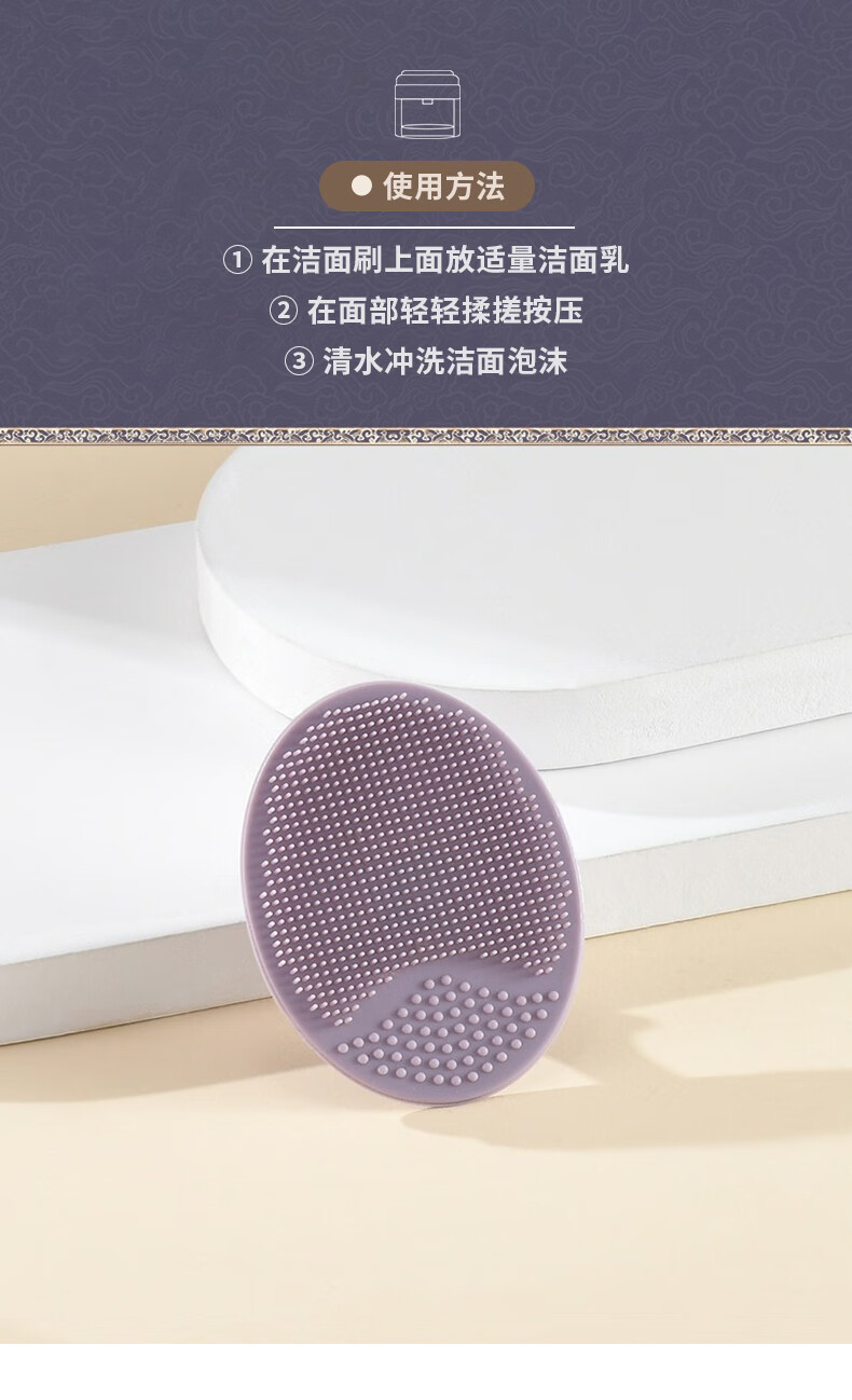 晨色洗脸刷清洁毛孔手动便携多功能洗刷垫子柔软硅胶深层洗鼻刷 紫色