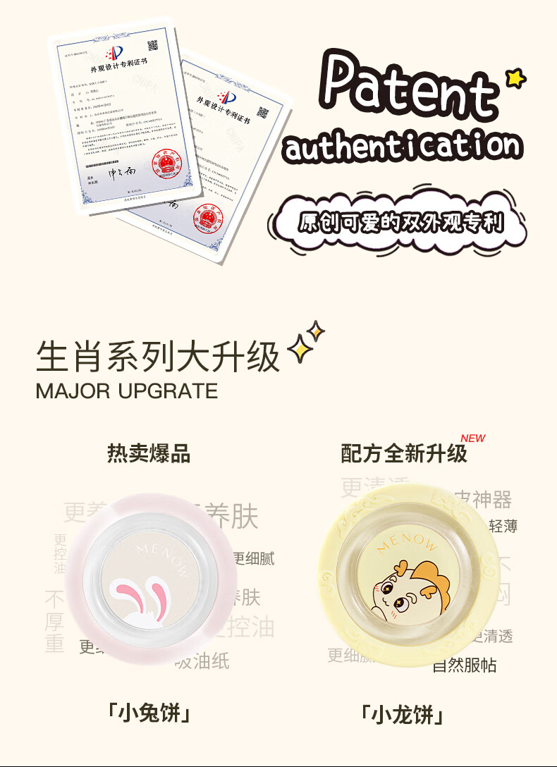 美诺（MENOW）粉饼龙年限定蜜粉饼定妆散粉控油持久防水防汗养肤高光提亮学生党 【龙年限定款】F05柠檬黄 9g