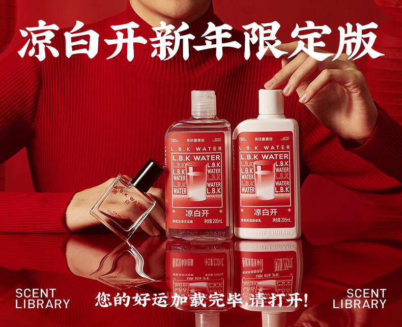 氣味圖書館（SCENT LIBRARY）新年限定版凉白开50ml  淡香水清新持久留香情人节礼物送男女友