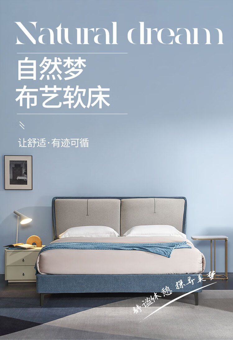 雅兰床 布艺床双人床 现代简约布床可拆洗小户型主卧次卧家具实木床婚床 自然梦 自然梦布艺床 1.8*2.0m (齐边款)