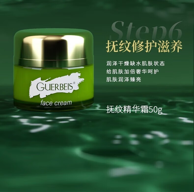 BEAUTY NOTES护肤品套装水乳小样精华液眼霜礼盒海蓝小绿瓶情人节圣诞生日礼物