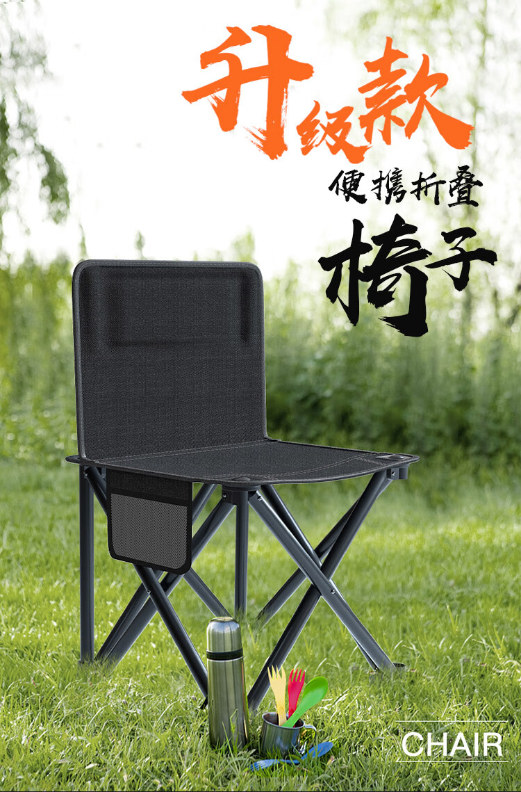 威野营（V-CAMP）户外折叠椅 便携式折叠椅子 简易钓鱼椅 靠背椅 写生椅 休闲马扎 小凳子