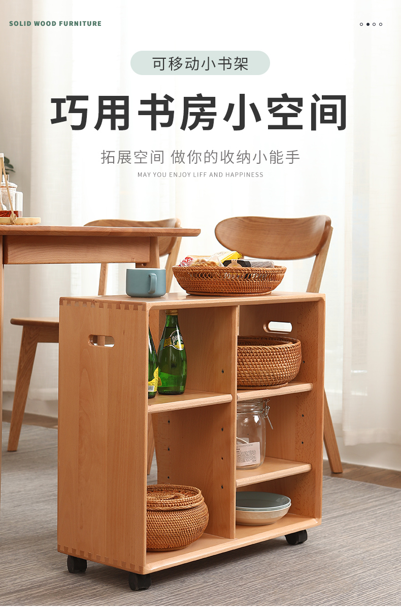素杉实木可移动书架格子架桌下办公柜置物架北欧收纳架置物柜  原木色移动格格柜