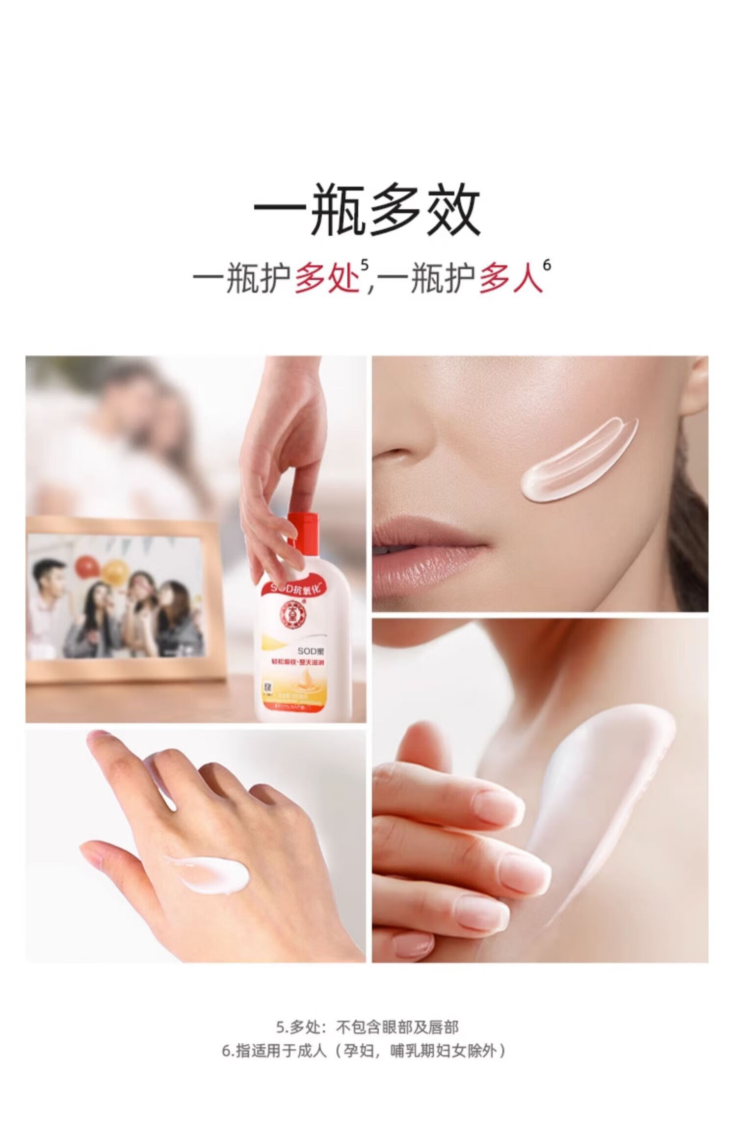大宝 SOD蜜面霜补水保湿滋润 男女擦脸霜秋冬护肤 SOD蜜300ml*1瓶